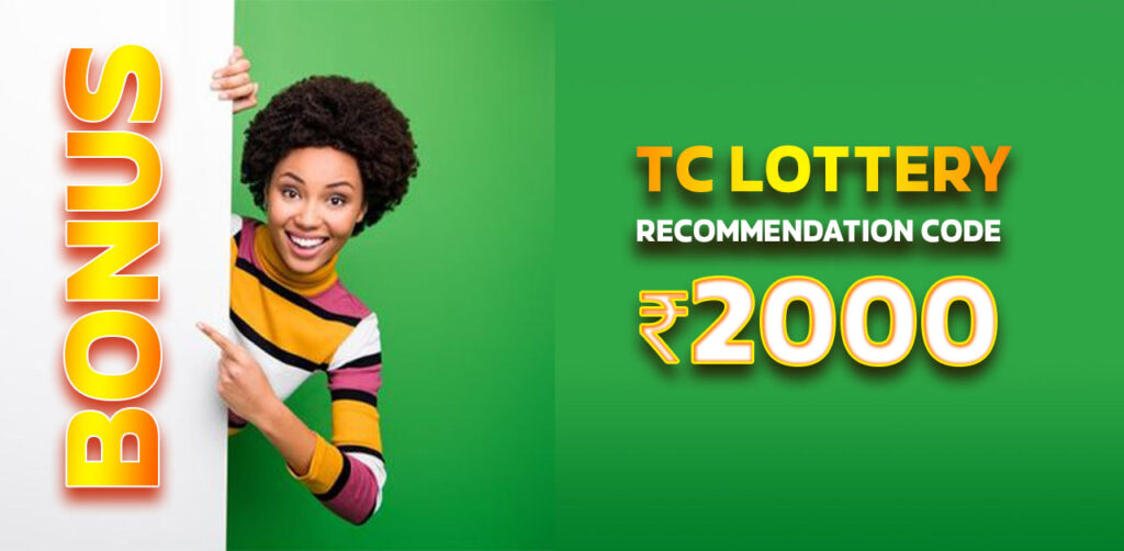 Unlocking the Gateway TC Lottery Recommendation Code for ₹2000 Bonus
